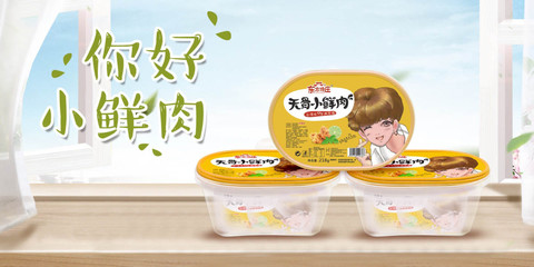 无骨小鲜肉·果味豆制品包装设计