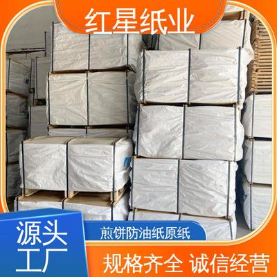 石鹰品牌 蛋糕防油纸 大卷原浆生产 产品用途广泛 包装纸工业制品